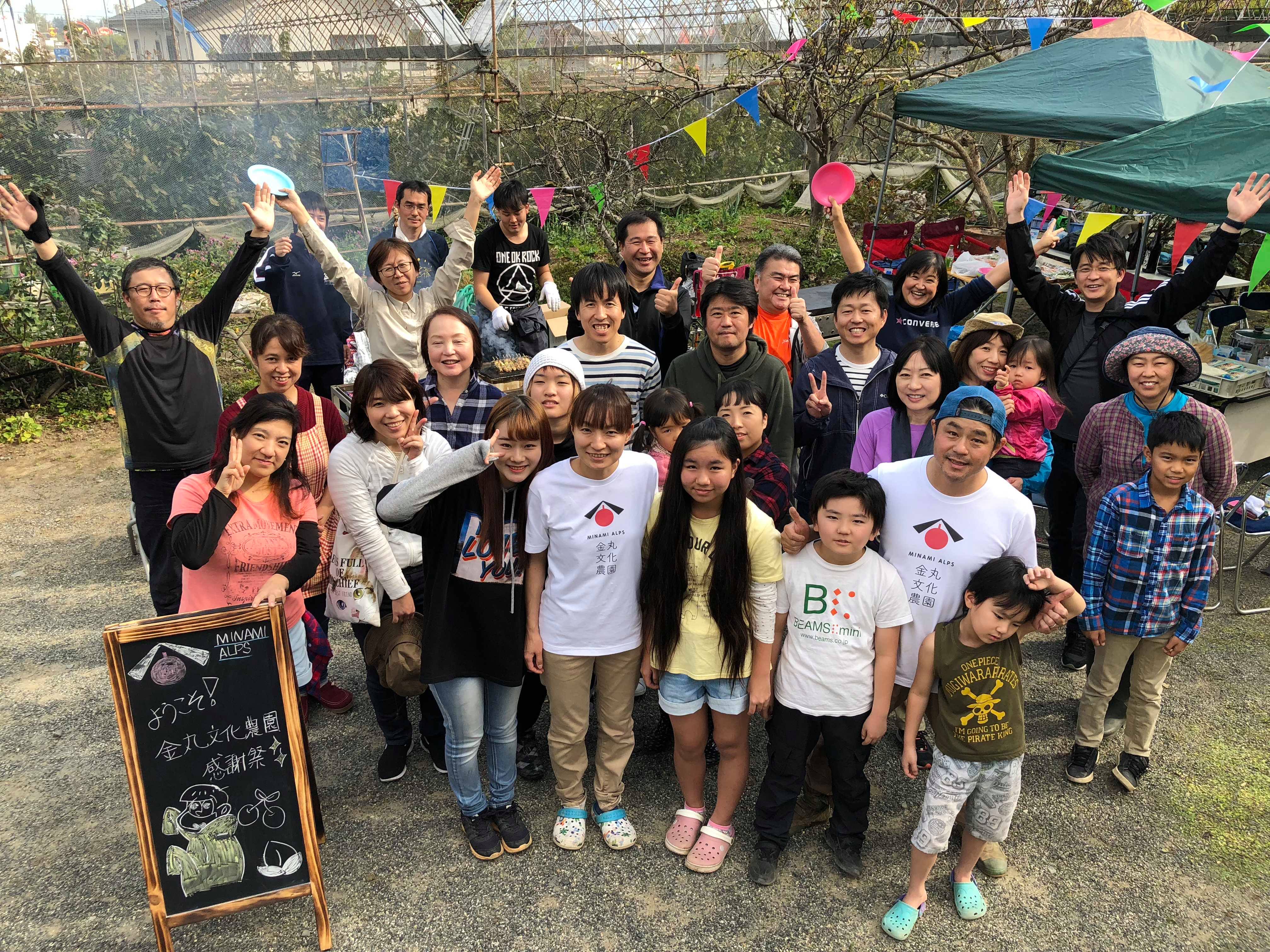 金丸文化農園感謝祭が大盛況でした!